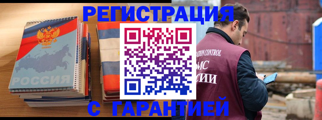 прописка ребенка в Набережных Челнах