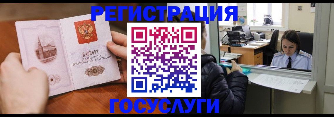 прописка в Набережных Челнах