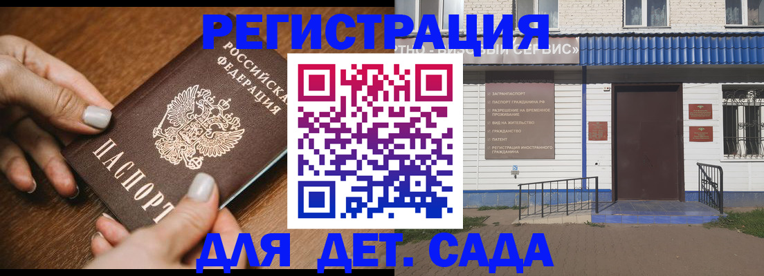 временная регистрация поиск в Набережных Челнах